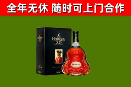 雨花区烟酒回收轩尼诗XO.jpg