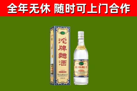 雨花区烟酒回收80沱牌曲酒2.jpg