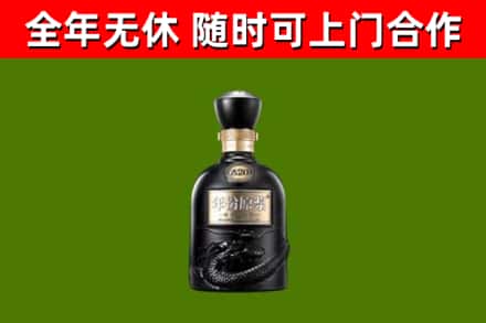 雨花区烟酒回收古20酒.jpg