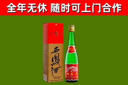 雨花区烟酒回收西凤酒绿瓶.jpg