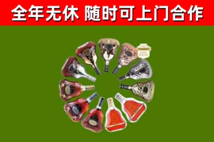 雨花区烟酒回收XO洋酒.jpg