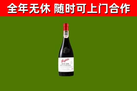 雨花区烟酒回收奔富红酒.jpg