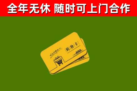雨花区烟酒回收购物卡.jpg