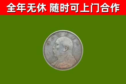 雨花区烟酒回收袁大头.jpg
